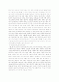 자폐장애교육 ) 그림교환 의사소통 체계의 교수 단계 6가지와 자폐장애아동에게 적용 시 기대되는 효과 및 단점을 서술하시오 5페이지