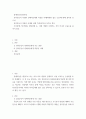 장애아동(사회복지) 심리운동이 다양한 장애아동에게 적용된 사례(최대한 많은 논문)에 대해 정리한 보고서 - 심리운동이 적용된 사례를 장애 특성에 따라 모아서 정리 2페이지