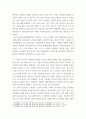 장애아동(사회복지) 심리운동이 다양한 장애아동에게 적용된 사례(최대한 많은 논문)에 대해 정리한 보고서 - 심리운동이 적용된 사례를 장애 특성에 따라 모아서 정리 3페이지