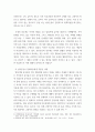 장애아동(사회복지) 심리운동이 다양한 장애아동에게 적용된 사례(최대한 많은 논문)에 대해 정리한 보고서 - 심리운동이 적용된 사례를 장애 특성에 따라 모아서 정리 4페이지