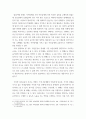 장애아동(사회복지) 심리운동이 다양한 장애아동에게 적용된 사례(최대한 많은 논문)에 대해 정리한 보고서 - 심리운동이 적용된 사례를 장애 특성에 따라 모아서 정리 5페이지