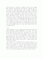 장애아동(사회복지) 심리운동이 다양한 장애아동에게 적용된 사례(최대한 많은 논문)에 대해 정리한 보고서 - 심리운동이 적용된 사례를 장애 특성에 따라 모아서 정리 6페이지