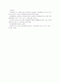 장애아동(사회복지) 심리운동이 다양한 장애아동에게 적용된 사례(최대한 많은 논문)에 대해 정리한 보고서 - 심리운동이 적용된 사례를 장애 특성에 따라 모아서 정리 7페이지