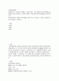 장애아동보육론 ) 장애영유아가 기관에 잘 적응할 수 있도록 돕고, 이와 더불어 일반 영유아들도 장애영유아 에게 적응 할 수 있도록 지원하기 위해 장애이해 프로그램을 실시하게 됩니다 2페이지
