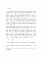 재무관리 ) 동일 기업에 대한 애널리스트 분석 보고서를 찾아 스크랩 한 뒤 두 보고서의 차이점을 정리하고 자신의 의견을 정리하시오 4페이지