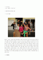 전시계획서 ) 공간,장소,경관, 전시제안서 ( 부산의 원도심의 역사) 개조식 작성 6페이지