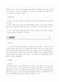 전시계획서 ) 공간,장소,경관, 전시제안서 ( 부산의 원도심의 역사) 개조식 작성 9페이지