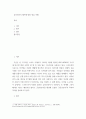 정보보호론 ) 공인인증서 폐지에 대한 현실 이해 2페이지