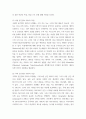 정보사회와행정 ) 정보사회의 정부모델에 대하여 설명하시오 4페이지