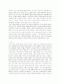 정보사회와행정 ) 정보사회의 정부모델에 대하여 설명하시오 7페이지