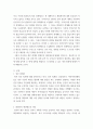 정부 회계학 ) 우리나라 정부 회계와 정부예산의 발생주의 개혁 3페이지
