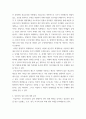 정부 회계학 ) 우리나라 정부 회계와 정부예산의 발생주의 개혁 4페이지