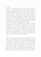 정부 회계학 ) 우리나라 정부 회계와 정부예산의 발생주의 개혁 5페이지