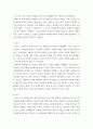 정부 회계학 ) 우리나라 정부 회계와 정부예산의 발생주의 개혁 6페이지