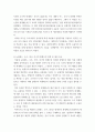 정부 회계학 ) 우리나라 정부 회계와 정부예산의 발생주의 개혁 7페이지