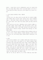 정부 회계학 ) 우리나라 정부 회계와 정부예산의 발생주의 개혁 8페이지