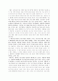 정부 회계학 ) 우리나라 정부 회계와 정부예산의 발생주의 개혁 10페이지