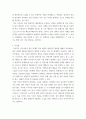 정부 회계학 ) 우리나라 정부 회계와 정부예산의 발생주의 개혁 11페이지