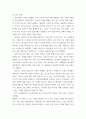 정부간관계론 ) 현재 국내외에서 발생하는 중앙정부-지방자치단체, 혹은 지방자치단체들 간(광역-기초, )에 발생하는 갈등사례 또는 협력사례 가운데 하나를 선정하여 해당 사례의 발생 배경과 특징에 대해 조사·설명하고, 그 시사점 또는 해결방안에 대해 논하시오 6페이지