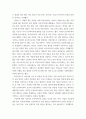 정부간관계론 ) 현재 국내외에서 발생하는 중앙정부-지방자치단체, 혹은 지방자치단체들 간(광역-기초, )에 발생하는 갈등사례 또는 협력사례 가운데 하나를 선정하여 해당 사례의 발생 배경과 특징에 대해 조사·설명하고, 그 시사점 또는 해결방안에 대해 논하시오 9페이지