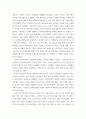 정부간관계론 ) 현재 국내외에서 발생하는 중앙정부-지방자치단체, 혹은 지방자치단체들 간(광역-기초, )에 발생하는 갈등사례 또는 협력사례 가운데 하나를 선정하여 해당 사례의 발생 배경과 특징에 대해 조사·설명하고, 그 시사점 또는 해결방안에 대해 논하시오 10페이지