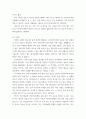 정부간관계론 ) 현재 국내외에서 발생하는 중앙정부-지방자치단체, 혹은 지방자치단체들 간(광역-기초, )에 발생하는 갈등사례 또는 협력사례 가운데 하나를 선정하여 해당 사례의 발생 배경과 특징에 대해 조사·설명하고, 그 시사점 또는 해결방안에 대해 논하시오 12페이지