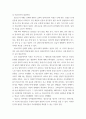 정신건강론 ) 청소년기의 발달특성에 대해서 설명하고, 청소년기의 주요 발달과제 및 정신건강문제를 우리나라의 현재 상황(교육환경, 사회환경, 가정환경, 학교환경 등)에 비추어서 논의하시오 3페이지