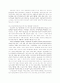 정신건강론 ) 청소년기의 발달특성에 대해서 설명하고, 청소년기의 주요 발달과제 및 정신건강문제를 우리나라의 현재 상황(교육환경, 사회환경, 가정환경, 학교환경 등)에 비추어서 논의하시오 4페이지