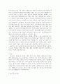 정신건강론 ) 청소년기의 발달특성에 대해서 설명하고, 청소년기의 주요 발달과제 및 정신건강문제를 우리나라의 현재 상황(교육환경, 사회환경, 가정환경, 학교환경 등)에 비추어서 논의하시오 5페이지