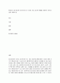 정신건강론 ) 현대인의 정신건강에 있어서(자신의 시각에) 가장 심각한 문제를 선정하여 극복 방안을 기술하시오 2페이지