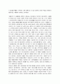 정신건강론 ) 현대인의 정신건강에 있어서(자신의 시각에) 가장 심각한 문제를 선정하여 극복 방안을 기술하시오 4페이지