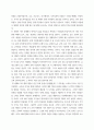정책학 ) 다문화 정책과 관련한 자유 주제 3페이지