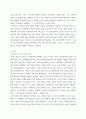 정책학 ) 다문화 정책과 관련한 자유 주제 4페이지