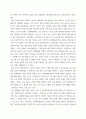 정책학 ) 다문화 정책과 관련한 자유 주제 5페이지