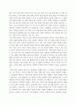 정책학 ) 다문화 정책과 관련한 자유 주제 6페이지