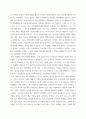 정책학 ) 다문화 정책과 관련한 자유 주제 8페이지