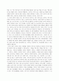 정책학 ) 다문화 정책과 관련한 자유 주제 9페이지