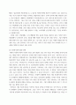 정책학 ) 다문화 정책과 관련한 자유 주제 10페이지