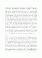 정책학 ) 다문화 정책과 관련한 자유 주제 11페이지
