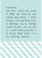 조직과리더십 ) 현재 본인이 소속되어 있는 조직에서 경험한 가장 기억에 남는 상사(리더)를 1명을 선정하고, 그 상사의 리더십을 구조적 패러다임과 인적자원 패러다임을 기준으로 장단점을 분석 1페이지