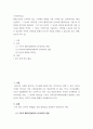 조직과리더십 ) 현재 본인이 소속되어 있는 조직에서 경험한 가장 기억에 남는 상사(리더)를 1명을 선정하고, 그 상사의 리더십을 구조적 패러다임과 인적자원 패러다임을 기준으로 장단점을 분석 2페이지