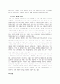 조직과리더십 ) 현재 본인이 소속되어 있는 조직에서 경험한 가장 기억에 남는 상사(리더)를 1명을 선정하고, 그 상사의 리더십을 구조적 패러다임과 인적자원 패러다임을 기준으로 장단점을 분석 4페이지