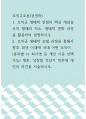조직구조론(경영학) ) 조직군 생태학 관점의 핵심 개념을 조직 형태와 적소, 생태적 변화 과정을 활용하여 설명하시오 1페이지