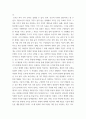 조직구조론(경영학) ) 조직군 생태학 관점의 핵심 개념을 조직 형태와 적소, 생태적 변화 과정을 활용하여 설명하시오 3페이지
