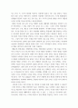 조직구조론(경영학) ) 조직군 생태학 관점의 핵심 개념을 조직 형태와 적소, 생태적 변화 과정을 활용하여 설명하시오 4페이지