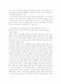 조직구조론(경영학) ) 조직군 생태학 관점의 핵심 개념을 조직 형태와 적소, 생태적 변화 과정을 활용하여 설명하시오 5페이지