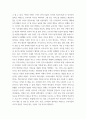 조직구조론(경영학) ) 조직군 생태학 관점의 핵심 개념을 조직 형태와 적소, 생태적 변화 과정을 활용하여 설명하시오 6페이지