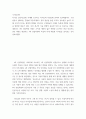 조직심리학 ) 다가올 인공지능(AI) 시대에 요구되는 리더십의 특징들에 관하여 토론해봅시다 2페이지
