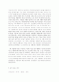 조직심리학 ) 다가올 인공지능(AI) 시대에 요구되는 리더십의 특징들에 관하여 토론해봅시다 3페이지