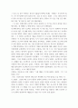 조직행동론 ) 1 GT 기업의 감사부의 B 부서의 문제는 무엇인가 2 3페이지